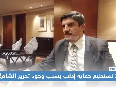 مستشار الرئيس التركي: لا نستطيع حماية إدلب بسبب وجود تحرير الشام!! - وكالة ستيب نيوز