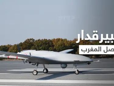 في ظل المواجهة مع الجزائر.. المغرب تستلم طائرات تركية "بيرقدار 2" لاستعمالها في 3 وجهات - وكالة ستيب نيوز