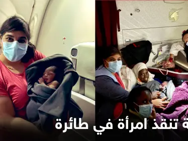 طبيبة كندية تنقذ امرأة على متن طائرة وتساعدها على الولادة وتُعلق على الحادثة - وكالة ستيب نيوز