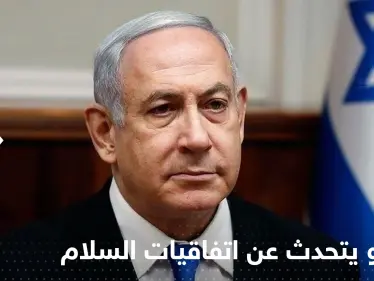 بعد تكليفه رسمياً.. نتنياهو يتحدث عن مزيد من اتفاقيات السلام - وكالة ستيب نيوز