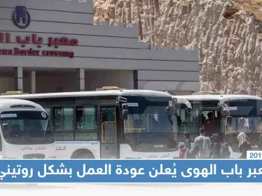 عودة معبر باب الهوى إلى العمل بعد ساعات من إغلاقه عقب اقتحام المتظاهرين السوريين الأراضي التركية - وكالة ستيب نيوز