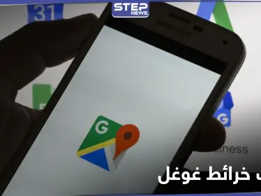 صورة غريبة تلتقطها خرائط غوغل لزوجين أثناء لحظة رومنسية على أحد الشواطئ (صور) - وكالة ستيب نيوز