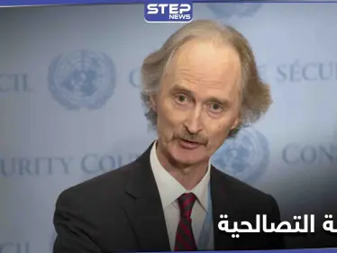 "العدالة التصالحية" تثير جدلًا بين أوساط المعارضة السورية.. والائتلاف يوضّح - وكالة ستيب نيوز