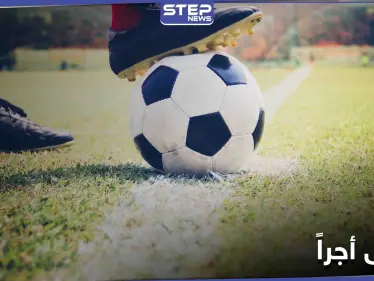 موقع استشارات عالمي ينشر قائمة أغلى 10 لاعبين كرة قدم و"ميسي" و "رونالدو" خارجها!! - وكالة ستيب نيوز