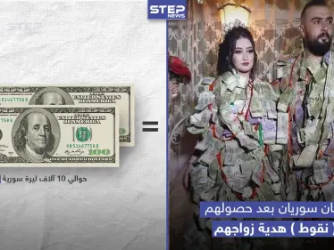 انخفاض قيمة العملة السورية متمثل بنظرة العروس في الصورة - وكالة ستيب نيوز