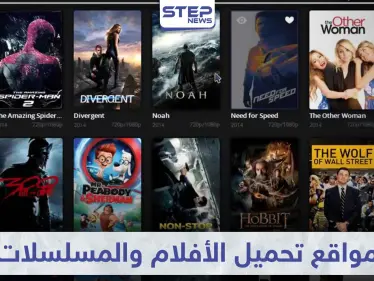 أفضل 6 مواقع تحميل الأفلام والمسلسلات - وكالة ستيب نيوز