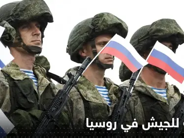 بعد أسبوعين من قرار التعبئة.. روسيا تعلن عدداً مفاجئاً لمن تم حشدهم للجيش - وكالة ستيب نيوز