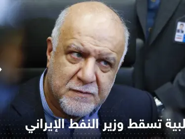 نوبة قلبية تسقط وزير النفط الإيراني خلال اجتماع الحكومة - وكالة ستيب نيوز