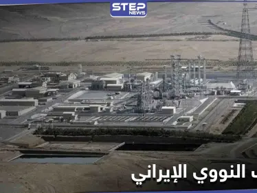 صور جويّة تكشف حفر إيران أنفاقاً قرب منشأة نطنز النووية.. والاتحاد الأوروبي يتحدث عن تطورٍ خطير - وكالة ستيب نيوز