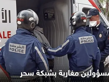 تورط مسؤولين مغاربة محليين بشبكة سحر وشعوذة للبحث عن كنوز - وكالة ستيب نيوز