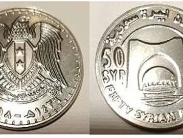 الخمسون ليرة "عملة معدنيّة" رسميَّا في سوريا - وكالة ستيب نيوز