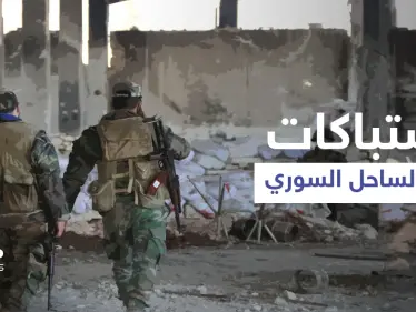 قتلى باشتباكات عنيفة في الساحل السوري للقبض على غدير زغيبي ودريد الأسد ينتفض ضد ابن عمه بشار - وكالة ستيب نيوز