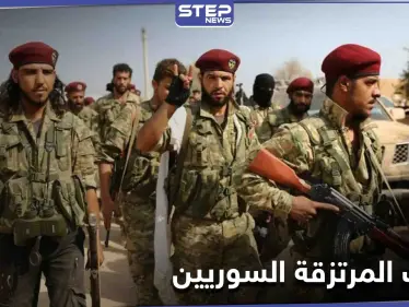 خاص|| قادة المرتزقة السوريين في ليبيا يبدأون فصلاً جديداً باستغلال مقاتليهم وبناء ثروات مالية لأقربائهم - وكالة ستيب نيوز