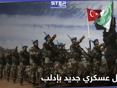 خاص|| المجلس العسكري في إدلب.. تحرير الشام ترتمي بحضن قوات المعارضة الموالية لتركيا بتشكيل جديد - وكالة ستيب نيوز