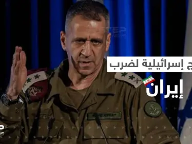 قبل مغادرة منصبه.. رئيس أركان الجيش الإسرائيلي يكشف النقاب عن 3 برامج وضعت لضرب إيران - وكالة ستيب نيوز