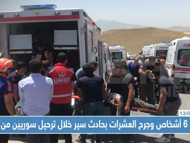 مقتل 6 أشخاص وجرح العشرات بحادث سير خلال ترحيل سوريين "غير شرعيين" من تركيا - وكالة ستيب نيوز