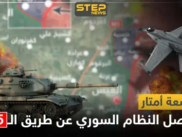 خريطة|| بضعة كيلومترات تفصل النظام السوري عن طريق الـM5 والمعارضة تستعيد هذه النقاط - وكالة ستيب نيوز