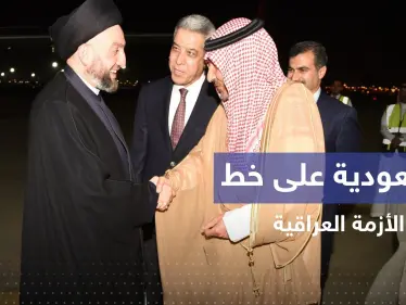 الحكيم في الرياض والسعودية على خط الأزمة العراقية باقتراح وساطة (صور) - وكالة ستيب نيوز