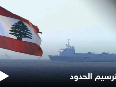 بعد رفع المطالب اللبنانية.. إسرائيل ترسم خريطة لـ الحدود البحرية في المتوسط - وكالة ستيب نيوز