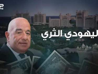 جوزيف صفرا محط ثقة الأثرياء في عالم البنوك وملك السرية التامة فيها - وكالة ستيب نيوز