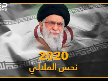 مصائب إيران 2020 لا تأتي فرادى..اغتيالات وطائرات ومظاهرات وعقوبات وكذبات مفضوحة وزلازل، حتى ترامب نطق بالفارسي!! - وكالة ستيب نيوز