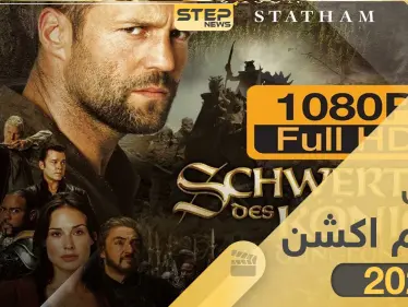 القائمة الكاملة لأقوى أفلام الأكشن 2020 - وكالة ستيب نيوز