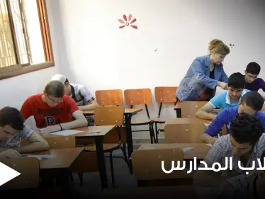 تصريح لافت من التربية السورية حول الامتحانات وقضية غش بدولة عربية تنتهي بالسجن - وكالة ستيب نيوز