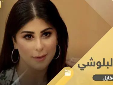 زارا البلوشي تزوجت مرتين وانفصلت بسرعة خيالية وأجرت عملية غيرت حياتها - وكالة ستيب نيوز