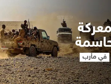 معارك مأرب.. مقتل لواء بارز بالجيش اليمني والتحالف يوجه ضربات حاسمة - وكالة ستيب نيوز