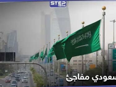 السلطات السعودية تصدر قراراً مفاجئاً يخص مساحيق التجميل والملابس الخادشة للحياء - وكالة ستيب نيوز