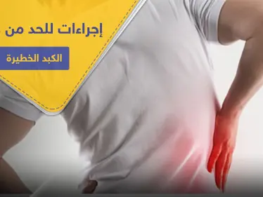 هل يستطيع شرب الماء معالجة مرض " التنكس الكبدي الدهني" الخطير (دهون الكبد) .. إليك الحقيقة - وكالة ستيب نيوز