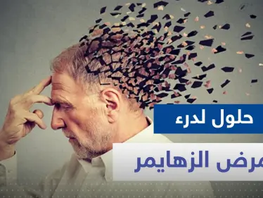 لدرء مرض الزهايمر.. إليك تمرين يومي مدته 6 دقائق فقط - وكالة ستيب نيوز