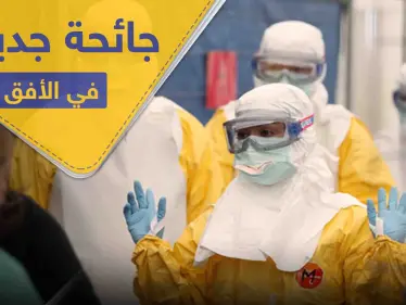 قبل نهاية جائحة كورونا.. دولة أفريقية تبلغ الصحة العالمية بتسجيل وفيات بـ مرض غامض - وكالة ستيب نيوز