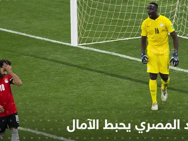 بينما كان المصريون يترقبون نبأ إعادة مباراتهم مع السنغال..هذا ما قاله الاتحاد المصري - وكالة ستيب نيوز