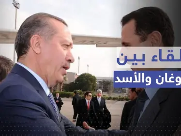 هل أردوغان بحاجة لوسيط للقاء الأسد؟!.. مسؤول تركي يتحدث عن مكان الاجتماع المحتمل ومن بيده القرار - وكالة ستيب نيوز