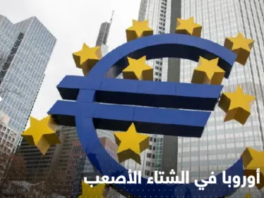 فوضى ومظاهرات وشلل.. أولى نذر تداعي أوروبا تتكشف قبل "الشتاء الأصعب" - وكالة ستيب نيوز