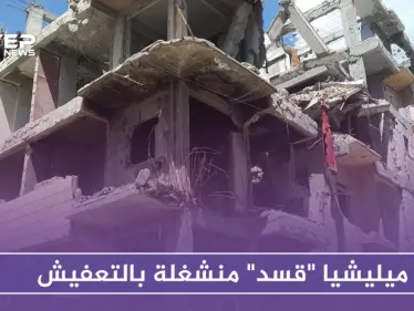 خاص|| ميليشيا "قسد" تهمل إعادة إعمار الرقة وتنشغل بـ "تعفيش" الحديد من المباني المدمرة - وكالة ستيب نيوز