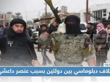 منتسب لـ "داعش" ومحتجز في سوريا يثير خلافًا دبلوماسيًا بين دولتين - وكالة ستيب نيوز