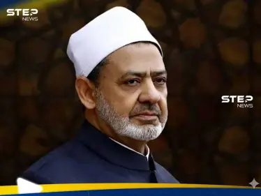 الإنكار الإيراني في مواجهة فتوى الأزهر.. هل بدأت طهران تفقد غطاءها الدبلوماسي في الخليج؟" - وكالة ستيب نيوز