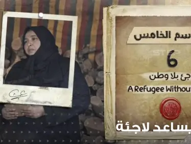 شاهد|| غيث يساعد امرأة سورية في حقلته السادسة من برنامج قلبي اطمأن.. و"متى تغلق المخيمات" هدفه القادم - وكالة ستيب نيوز