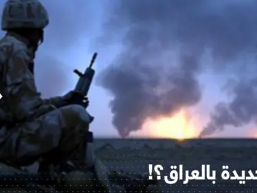 "حرب جديدة بالعراق".. قيادي موال لإيران يحذّر مما ستؤول إليه الأمور - وكالة ستيب نيوز