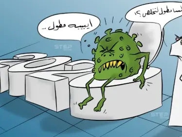 باقيلها 16 يوم.. متحمسين للسنة الجديدة؟ - وكالة ستيب نيوز