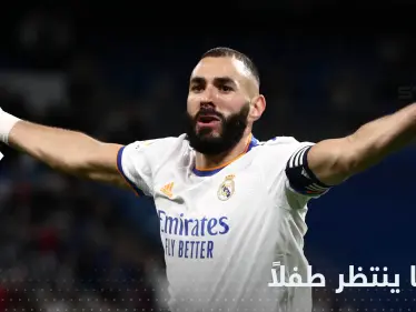 كريم بنزيما ينتظر طفلاً من عارضة أزياء.. وصحف تكشف هويتها - وكالة ستيب نيوز