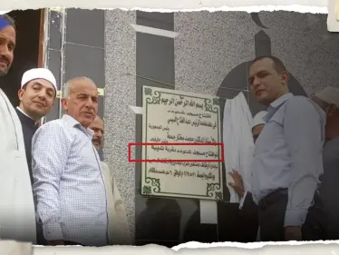 افتتاح "مسجد شنودة" في مصر يثير الجدل.. ما قصته ؟ - وكالة ستيب نيوز