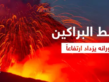 بالفيديو|| مشاهد تحبس الأنفاس.. بركان إتنا الأنشط في العالم يزداد ارتفاعاً وينفث حممه لمسافات أبعد - وكالة ستيب نيوز