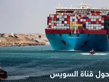 حقيقة اتخاذ السفن مسارات بديلة عن قناة السويس بعد رفع رسوم العبور - وكالة ستيب نيوز