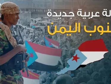 انفصال أم استقلال ... جنوب اليمن حراك لم يتوقف ودولة قد تبصر النور قريباً - وكالة ستيب نيوز