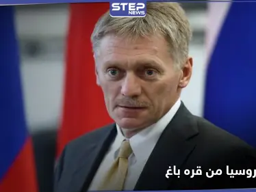 أول موقف رسمي روسي من وجود المرتزقة السوريين في منطقة النزاع قره باغ - وكالة ستيب نيوز