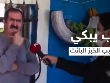 بالفيديو|| مشهد مؤثر لأب يبكي بحرقة بعد عجزه عن إعالة عائلته في ظل الأزمة الاقتصادية التركية - وكالة ستيب نيوز