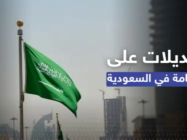 تعديلات جديدة على مدة الإقامة وصلاحية تأشيرة الزيارة للسعودية - وكالة ستيب نيوز